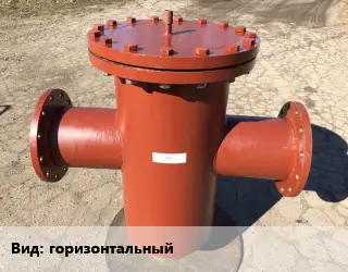 Грязевик горизонтальный